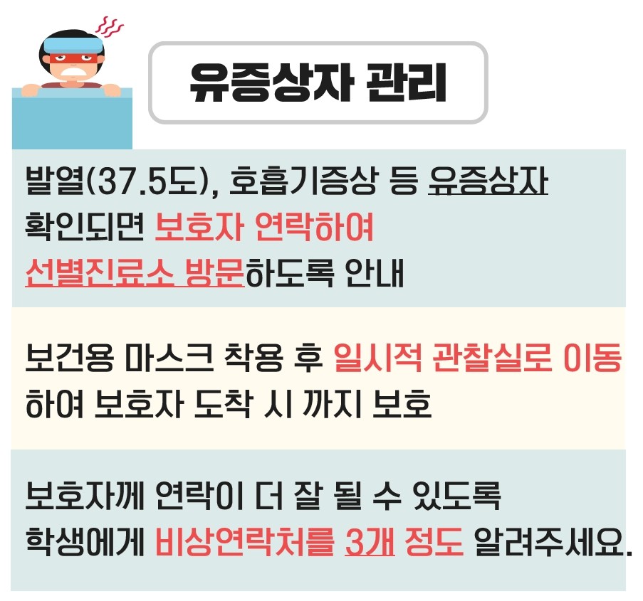 4-2학교에서