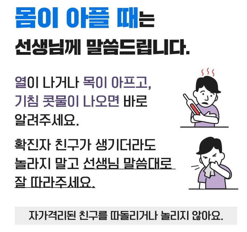 8.몸이 아플때